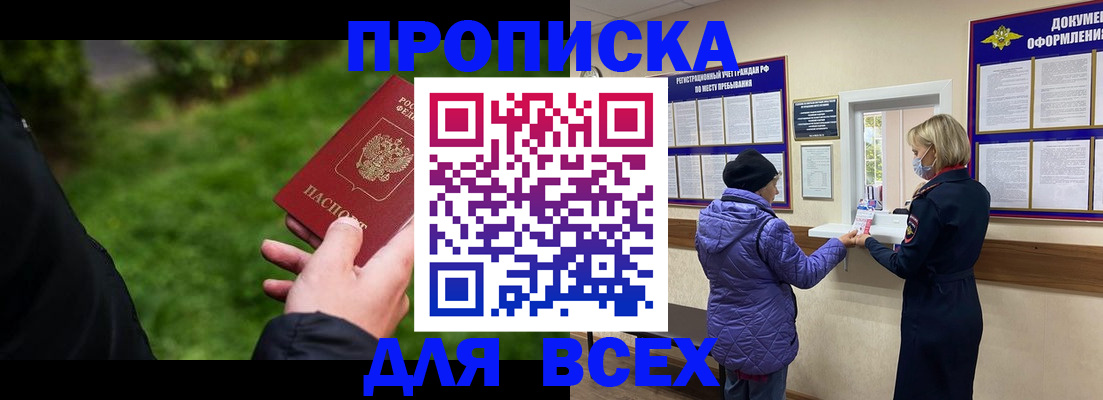 временная регистрация гарантия в Вяземском