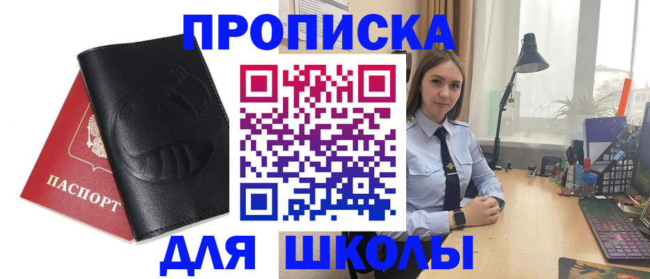 временная регистрация для всех в Вяземском